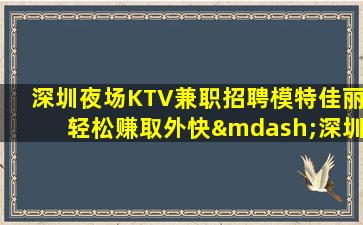 中卫KTV招聘